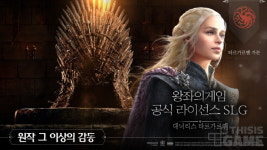 가장 원작다운, HBO 정식 라이선스 왕좌의 게임: 윈터이즈커밍 어떤 게임?