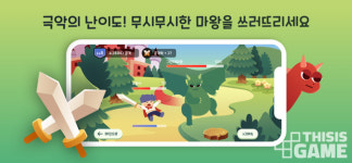 서울 2033 반지하게임즈, 보드 어드벤처 주사위 용사 오딧세이 출시