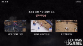 얼리 억세스 앞둔 헌터스 아레나, 유저들과 함께 만들어가겠다