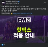 최병준 SI 브랜드 매니저가 말하는 풋볼 매니저와 한국 시장