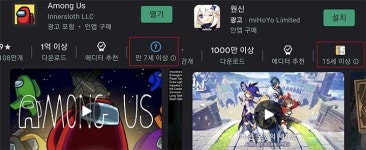 [게임잡상] 어몽어스의 이용 등급은 무엇일까요?