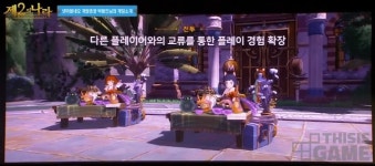 제2의 나라, 다시 한 번 넷마블네오의 역량을 보여줄 때