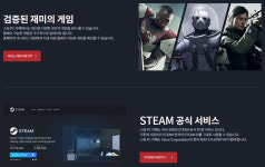 [기자수첩] 스팀 PC방, 직접 가보니…아직은 ‘미완성’ 서비스