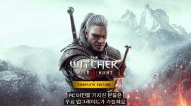 위쳐 3 무료 DLC 및 차세대기 업그레이드 나온다. 위쳐콘 정리
