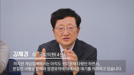 셧다운제 처음 발의한 김재경 전 의원, 이제는 셧다운제 없애자?