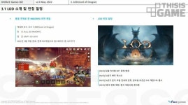 나스닥 가겠다는 한국 게임사 온페이스게임즈, 게임 면면 살펴보니