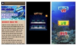 [팩트체크] 바다이야기 유사게임, 전체이용가를 받았다?