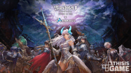 [분석] 지스타의 대미 장식한 하이브, 게임 산업에 어떻게 나설까?