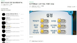 프렌즈팝, 보름째 유저 불만 쏟아져... 카카오게임즈-NHN 입장은?