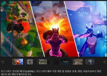 에픽의 품 안에서 움트고 있는 ‘진짜’ 메타버스?