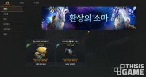 직업이 61개? 스마일게이트의 모바일 MMORPG 로드나인