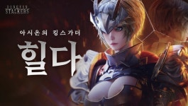 [게임스컴 2024] 하이브IM이 던전스토커즈에 꽂힌 이유