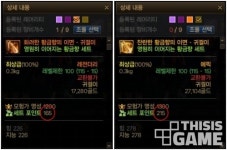 핵심은 세트 포인트? 던전앤파이터 중천 시즌 장비 가이드