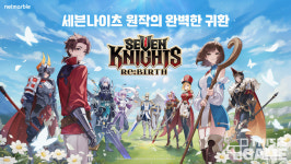 세븐나이츠 1편 느낌 그대로, 세븐나이츠 리버스