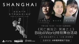 중국 최대 서브컬처 행사 빌리빌리 월드 2025, 차이나조이 넘었다?!