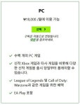 Xbox 게임 패스 가격 또 대폭 인상, 많이 플레이해야 본전?