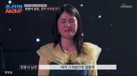 한윤서 예비신랑 문준웅, 기습 프러포즈 현장 (조선의사랑꾼) [TV온에어]