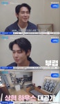 김상혁, 이혼 6년 만에 '신랑수업2' 최초 돌싱 입학생 [TV나우]