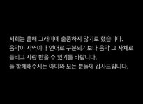 [속보] BTS, 그래미 어워즈 출품 거부…사실상 보이콧