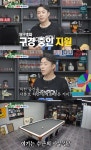 강남 사무실에 당구장 차린 이수근, 못 말리는 당구 사랑 (미우새) [TV나우]