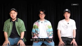 투컷 가사 본 크러쉬 ‘당황’…결국 스트레이 키즈 방찬까지 호출 (에픽카세)