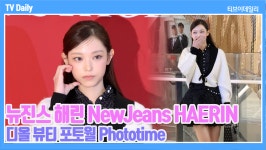 [TD영상] 뉴진스 해린, '복귀 후 첫 공식 석상' 버니즈 환호에 '행복한 눈웃음 고양이'