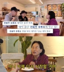 다 된 밥에 재…전원주, 자충수 된 유튜브 출연료 인상 요구 [이슈&톡]