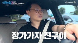 라이머 “브랜뉴뮤직, 엘리트 父·여동생 재무팀 고용” (신랑수업2) [TV나우]