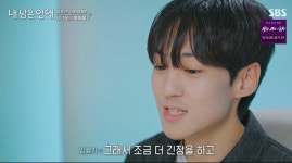 김륜기, 서로빈 향한 남자의 연심 (내 남은 연애)