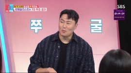 ‘동상이몽2’ 박한솔 반한 김상겸 피지컬, 서장훈은 ‘한수’ 위?
