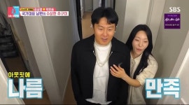 스포츠인 내조법…‘동상이몽2’ 박한솔 “김상겸 위해 108배” [TV온에어]