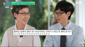‘유퀴즈’ 600년 종가 권순미 종부 “불천위 대제? 발바닥 불” [TV나우]