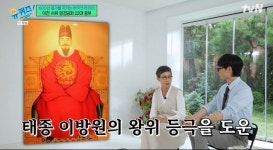 600년 종가 며느리…‘유퀴즈’ 권순미 종부 “남편은 두부상” [TV온에어]