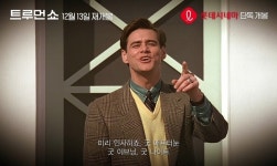 짐 캐리, 한국계 배우 민아와 세 번째 결혼… LA서 극비 웨딩 [TD할리우드]