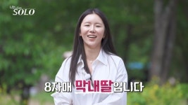 회계사·한의사·간호사까지…‘나는 솔로’ 34기, 자기소개와 함께 시청률 껑충 [시청률]
