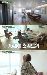 75세 윤미라, 한강뷰 아파트+방부제 미모 충격(미우새) [TV나우]