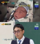 '아형' 이승철 