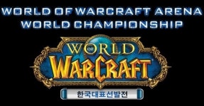 [뉴스] GOM eXP, 2014 WoW 아레나 월챔 대표선발전 생중계