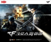[CFS 2014] 가장 성공한 FPS 게임? 크로스파이어와 CFS 2014의 의미