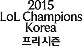 [LoL 프리시즌] 온게임넷, 11일-20일 경기 일정 변경 안내