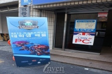 [돌발포토] 전라도/제주도 LoL 고수들의 진검승부! 지역 대표 선발전 풍경