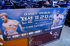 [피파온라인3] 인자기, 융베리, 칸나바로, 굴리트 떳다! 명당 PC방 이벤트를 가다