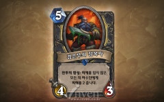 [하스스톤] 5개 던전과 수많은 우두머리! 미리 만나보는 검은바위 산과 1지구 검은바위 나락