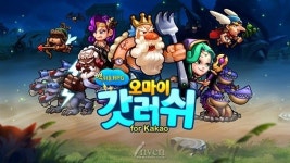 [프리뷰] 제우스 밑으로 다 모여! 핵쉬움 RPG 오마이갓러쉬