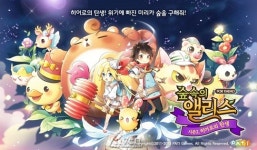 [뉴스] 숲속의 엘리스 for Kakao 시즌2 대규모 업데이트 내용 공개