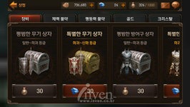크리스탈, 어떻게 사용해야 할까? 레이븐 유료 재화 크리스탈 사용 가이드