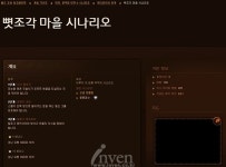 [와우] 확장팩 스토리 대장정 최종화! 킬로그 데드아이와 그롬마쉬 헬스크림