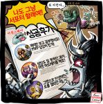 [e스포츠만평] LoL의 대세는 서포터! 엄마, 나도 서포터 할래요!!