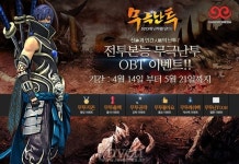 [뉴스] 간드로메다 신작 RPG 무극난투, 14일 오픈베타 시작!