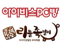 [뉴스] PC방 창업계의 MVP 아이비스PC방, MVP와 스폰서쉽 체결